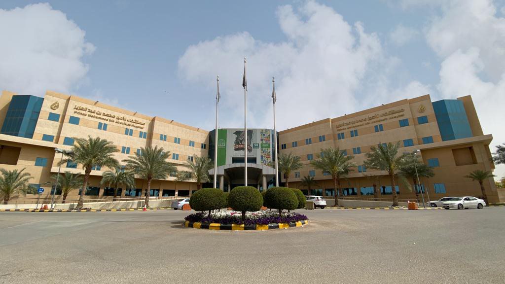 Prince Mohammed Bin Abdulaziz Hospital
